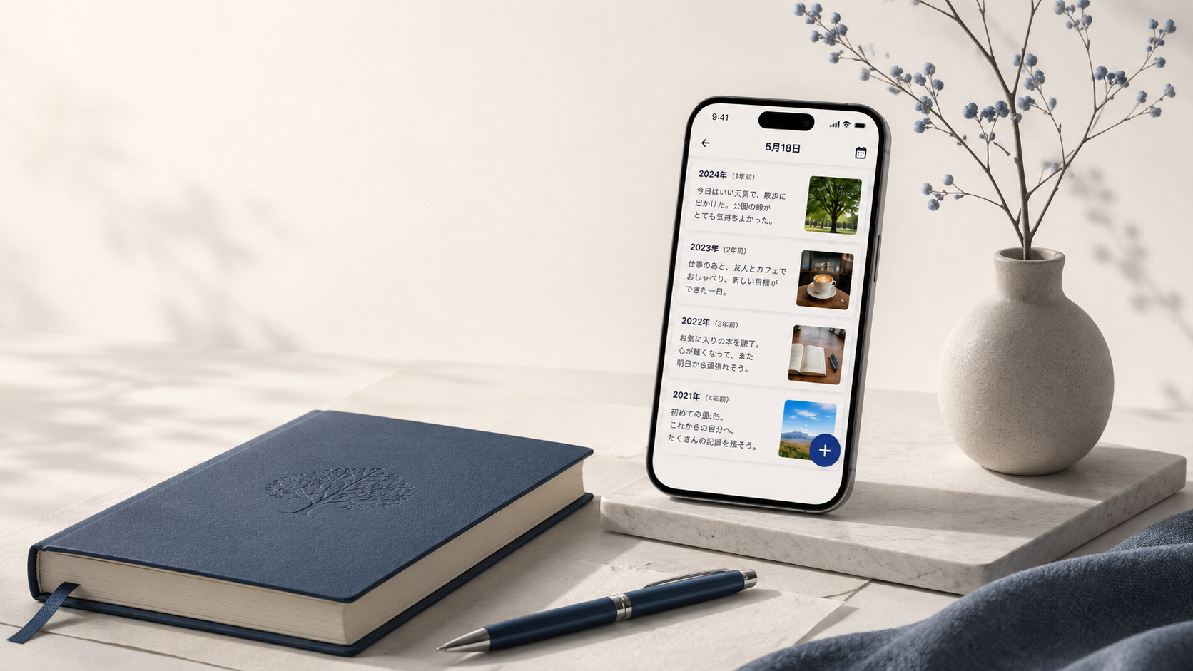 青い日記帳と、年ごとの日記を表示したスマートフォン